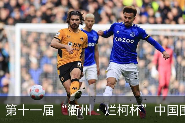 第十一届“衢州·烂柯杯”中国围棋冠军赛总决赛即将启幕